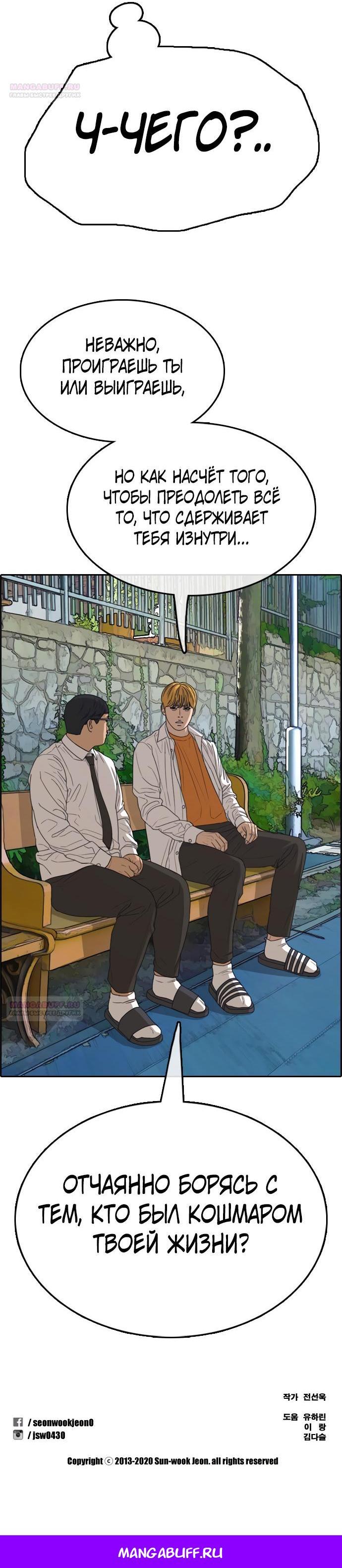 Манга Свободный выбор - Глава 361 Страница 80