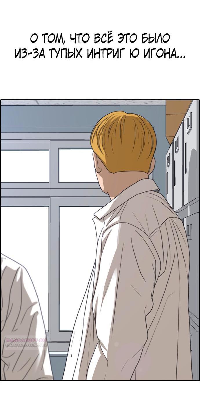 Манга Свободный выбор - Глава 361 Страница 47