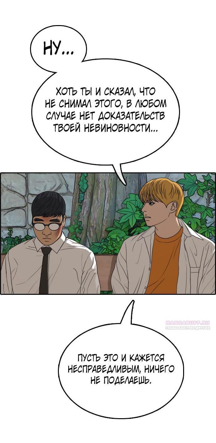 Манга Свободный выбор - Глава 361 Страница 61