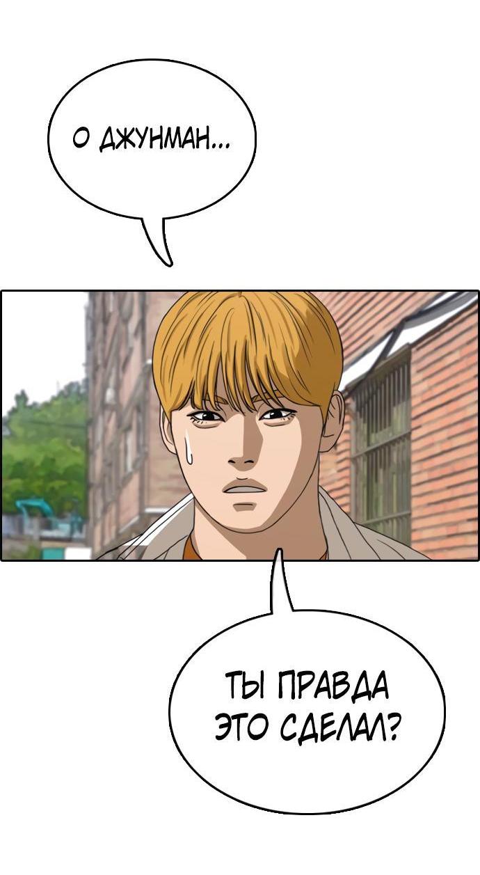 Манга Свободный выбор - Глава 361 Страница 18