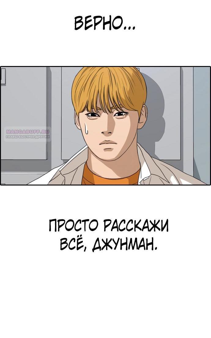 Манга Свободный выбор - Глава 361 Страница 46