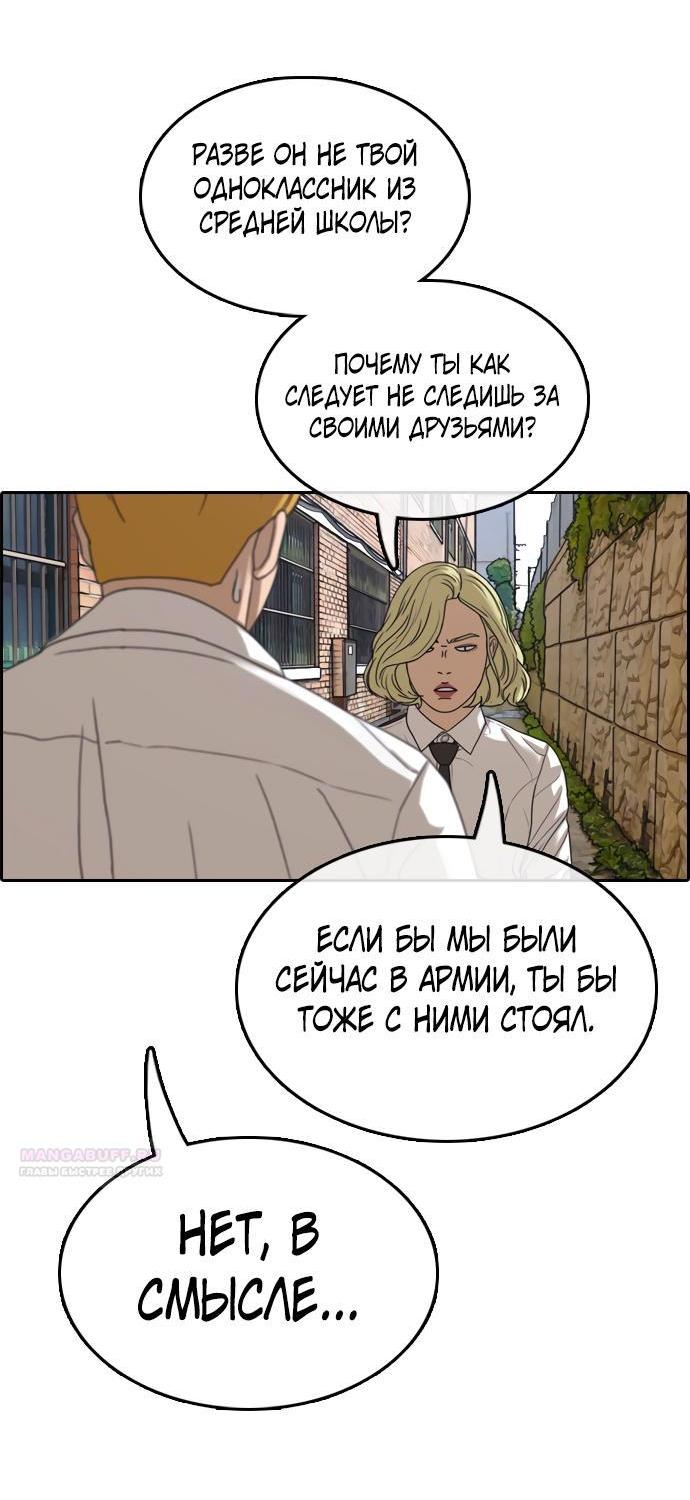 Манга Свободный выбор - Глава 361 Страница 17