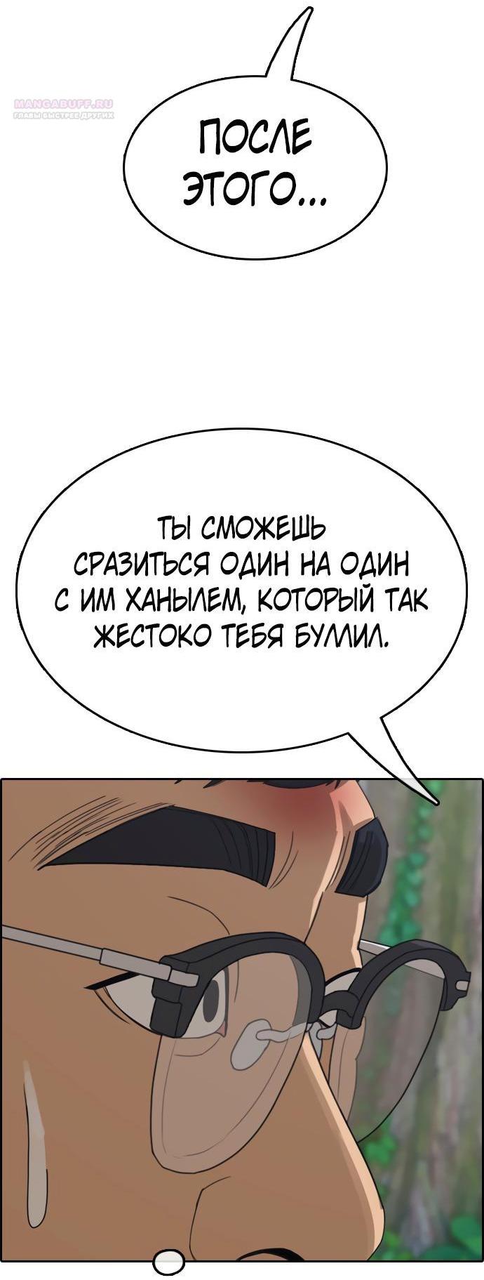 Манга Свободный выбор - Глава 361 Страница 79