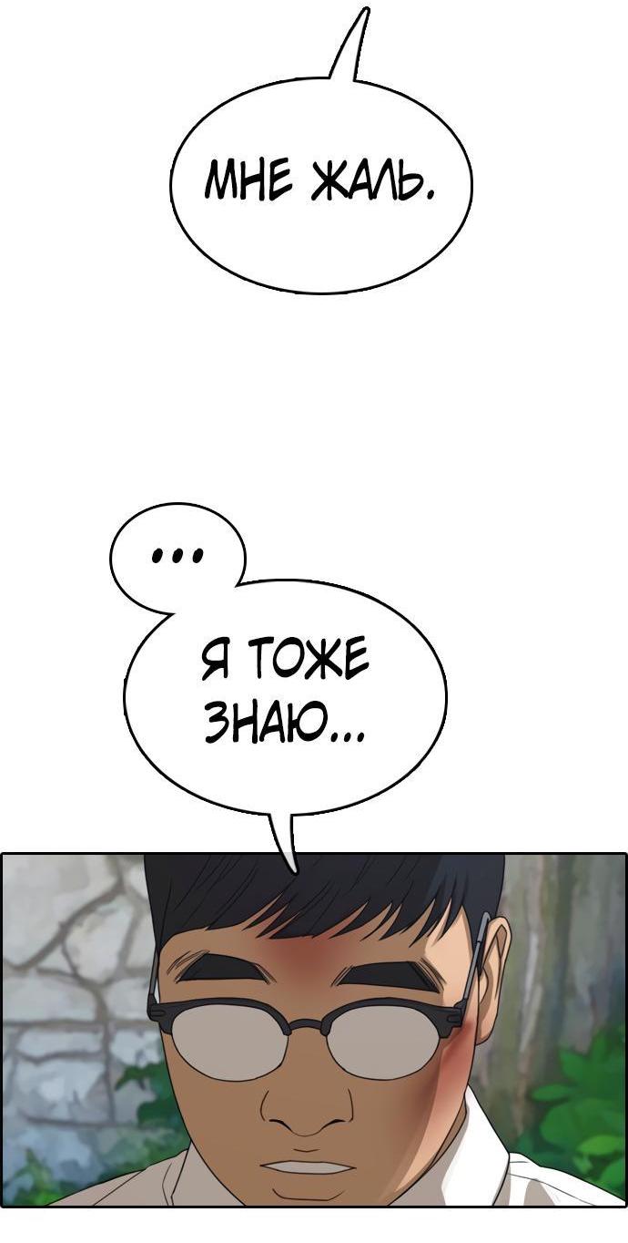 Манга Свободный выбор - Глава 361 Страница 68