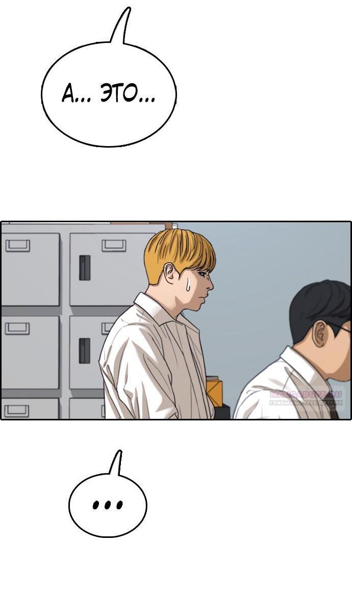 Манга Свободный выбор - Глава 361 Страница 30