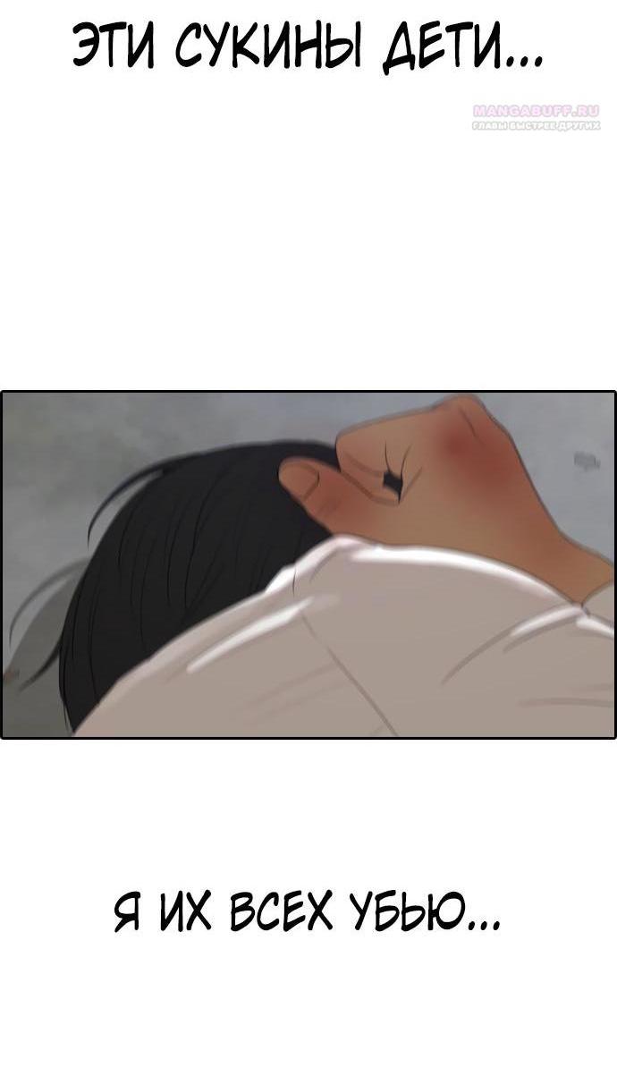 Манга Свободный выбор - Глава 361 Страница 2