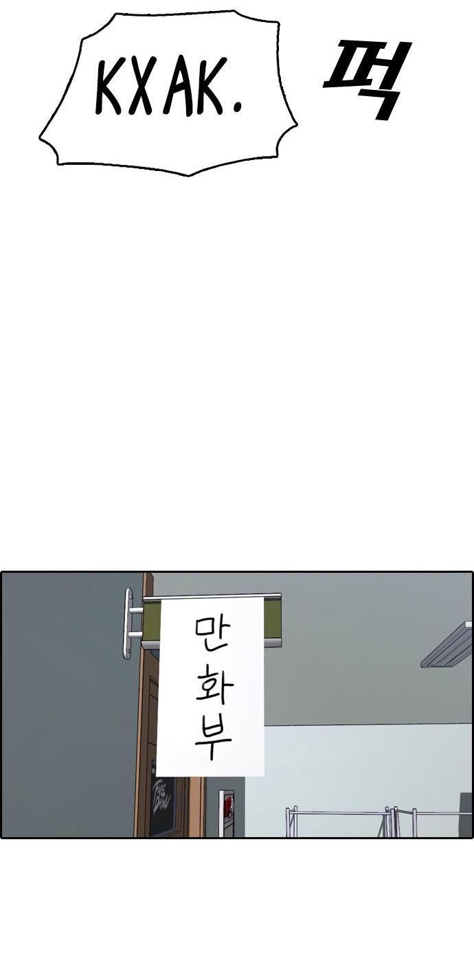 Манга Свободный выбор - Глава 361 Страница 23