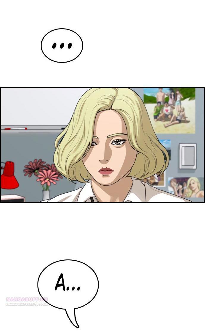 Манга Свободный выбор - Глава 361 Страница 55