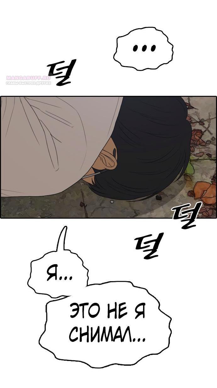 Манга Свободный выбор - Глава 361 Страница 19