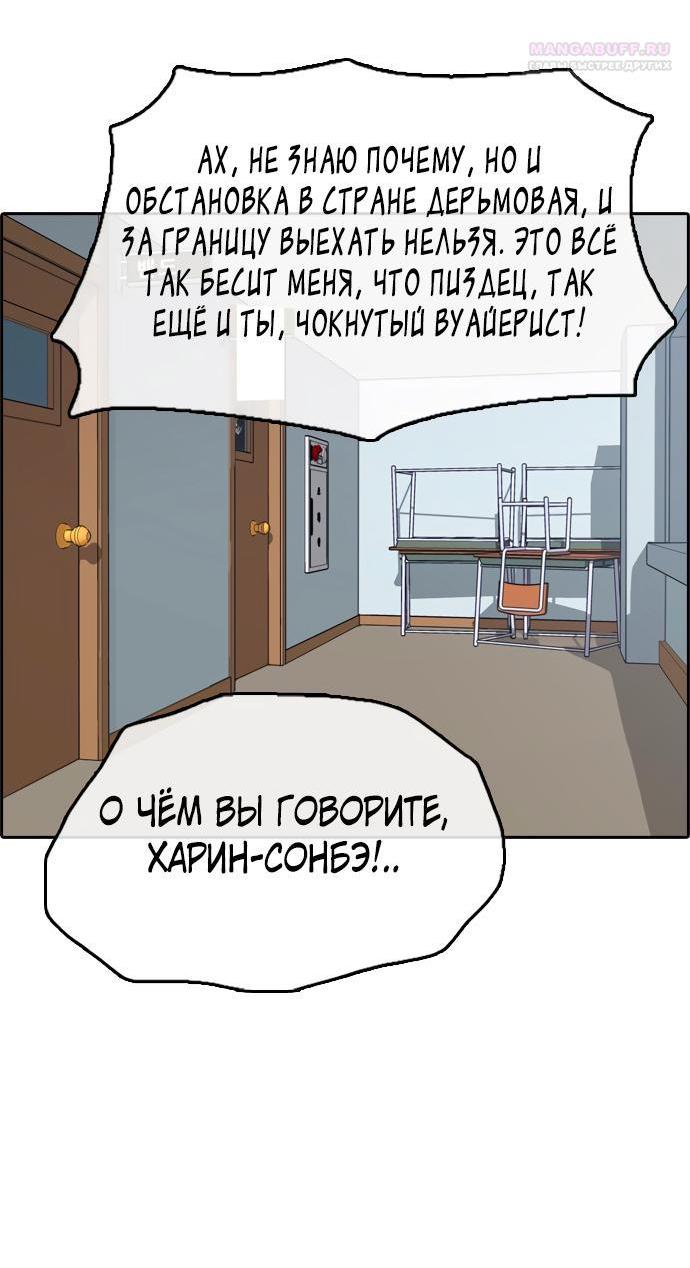 Манга Свободный выбор - Глава 361 Страница 59