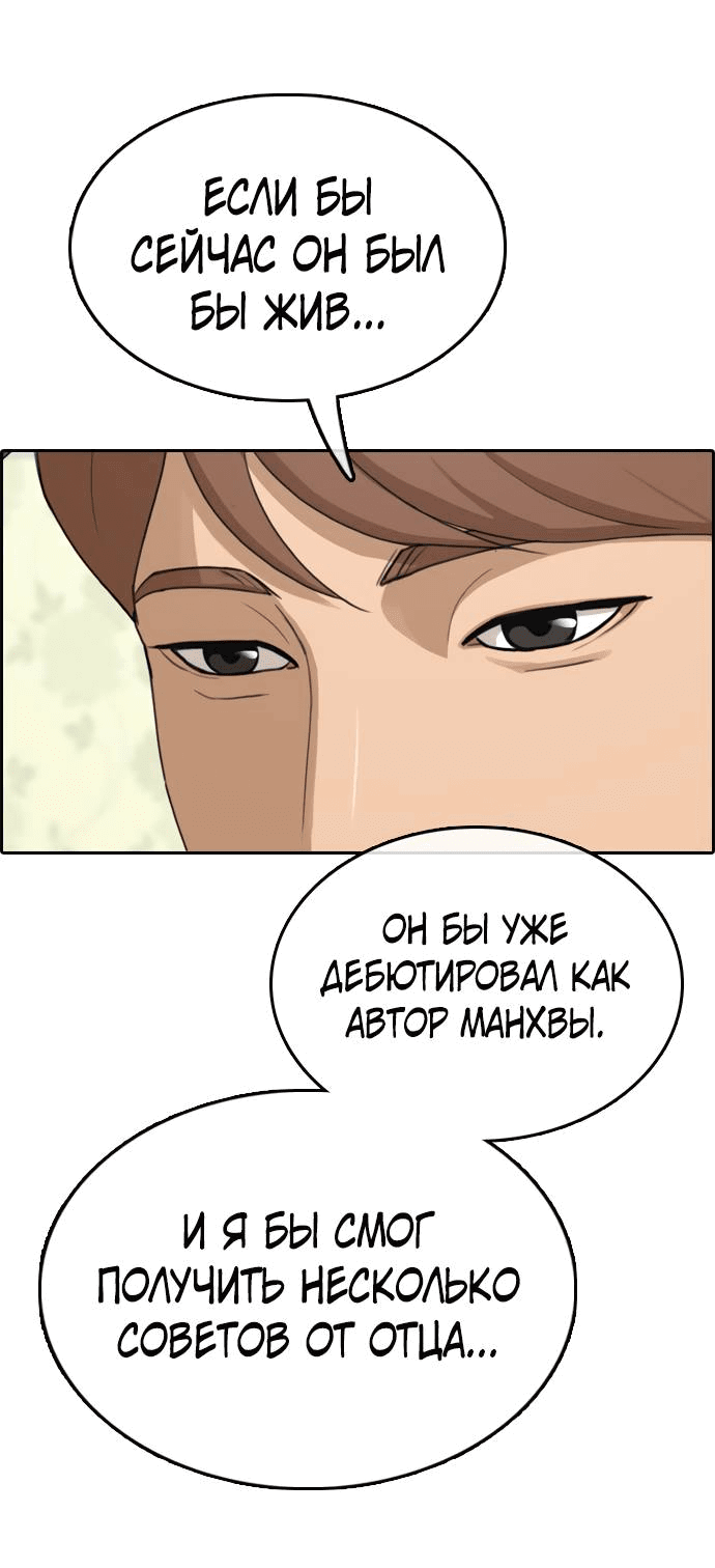 Манга Свободный выбор - Глава 364 Страница 33