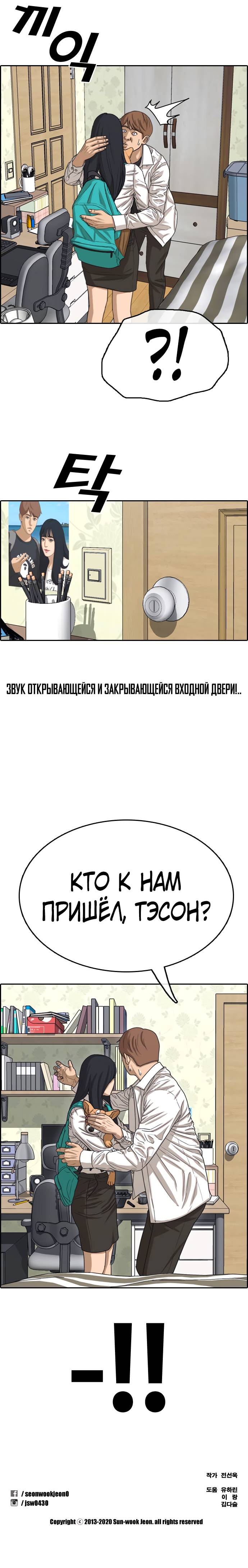 Манга Свободный выбор - Глава 364 Страница 64