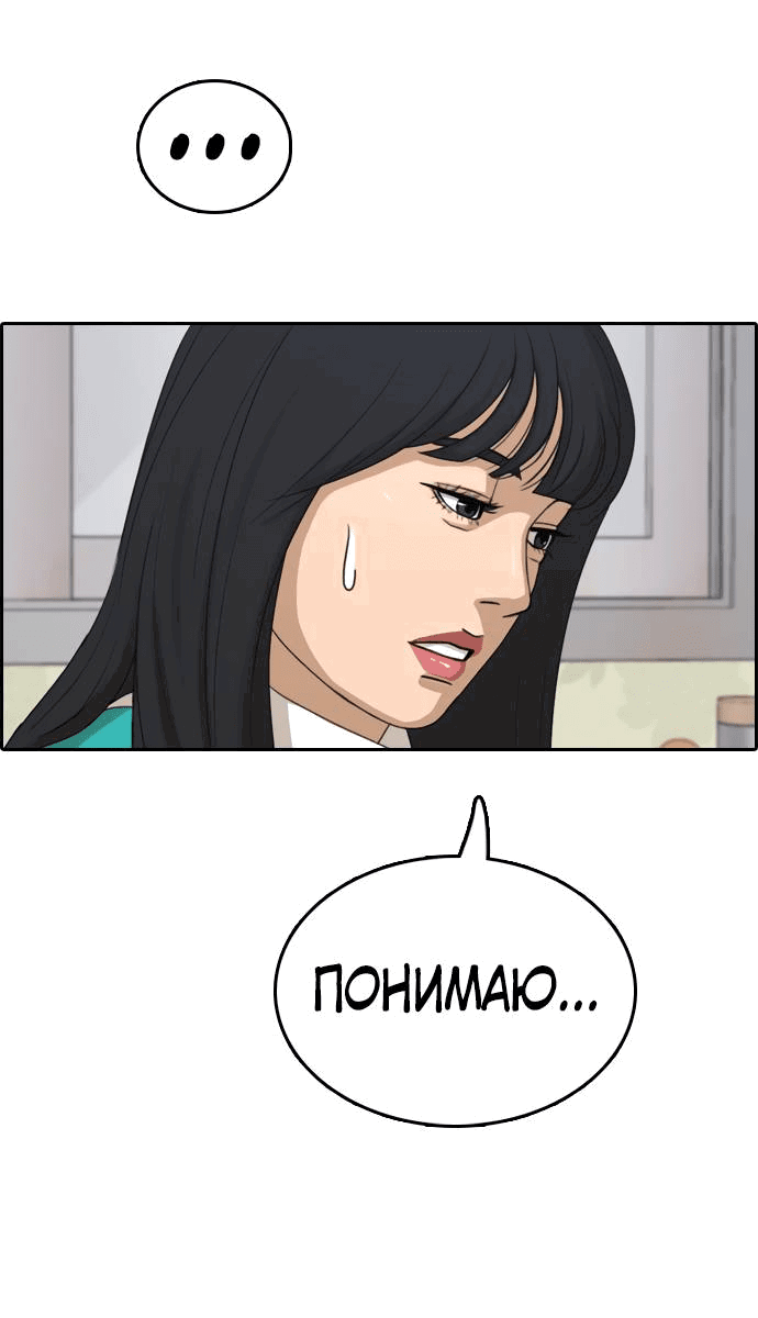 Манга Свободный выбор - Глава 364 Страница 34