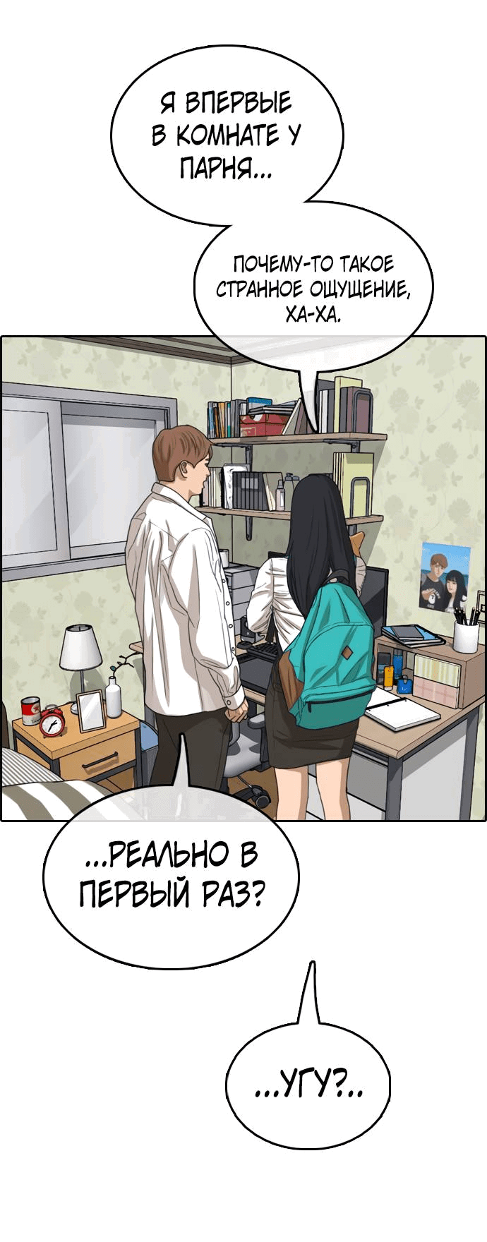 Манга Свободный выбор - Глава 364 Страница 20