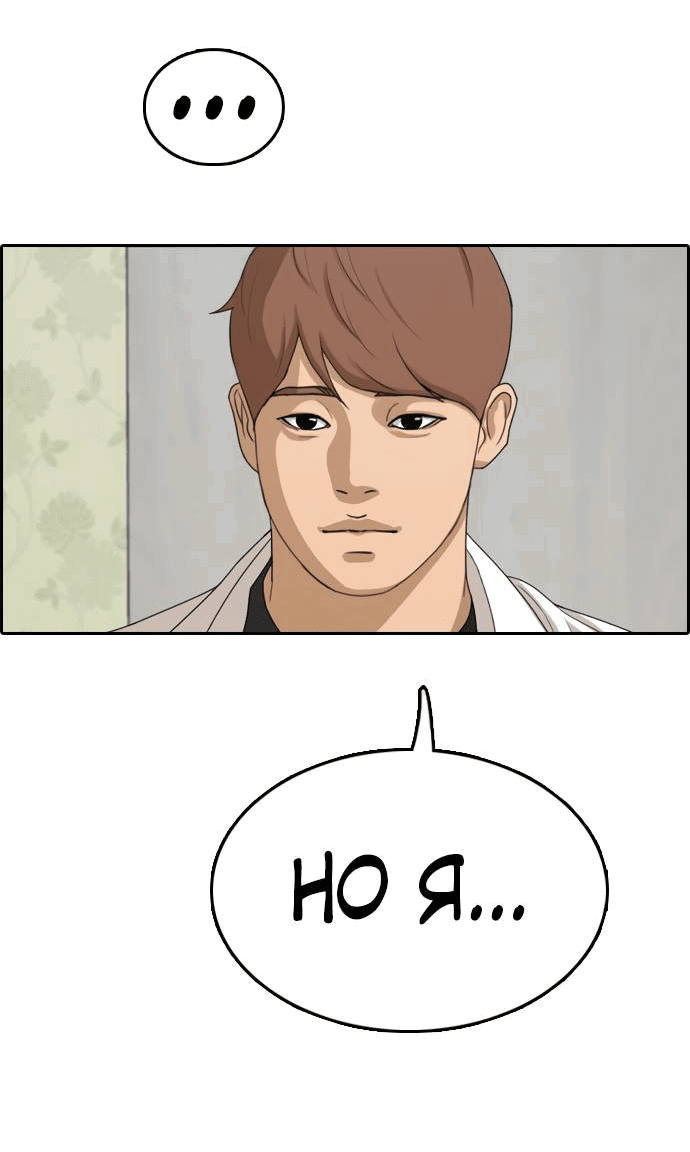 Манга Свободный выбор - Глава 364 Страница 52