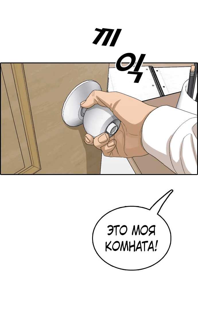 Манга Свободный выбор - Глава 364 Страница 16