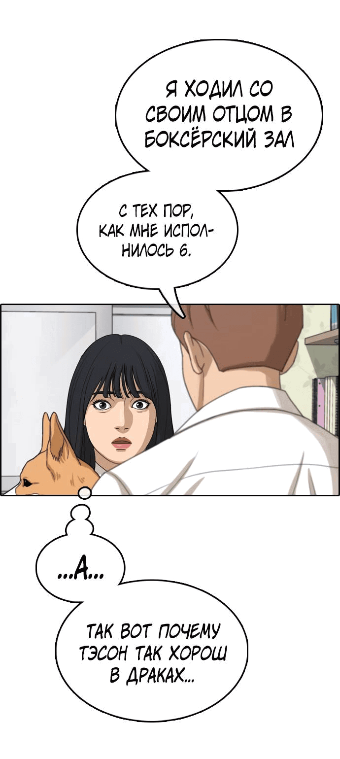 Манга Свободный выбор - Глава 364 Страница 49