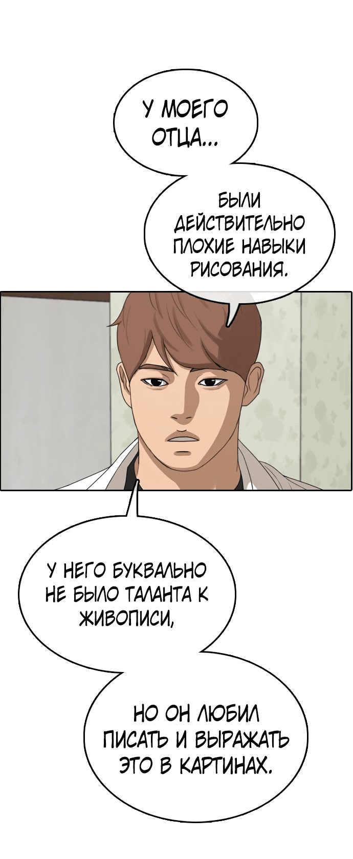 Манга Свободный выбор - Глава 364 Страница 41