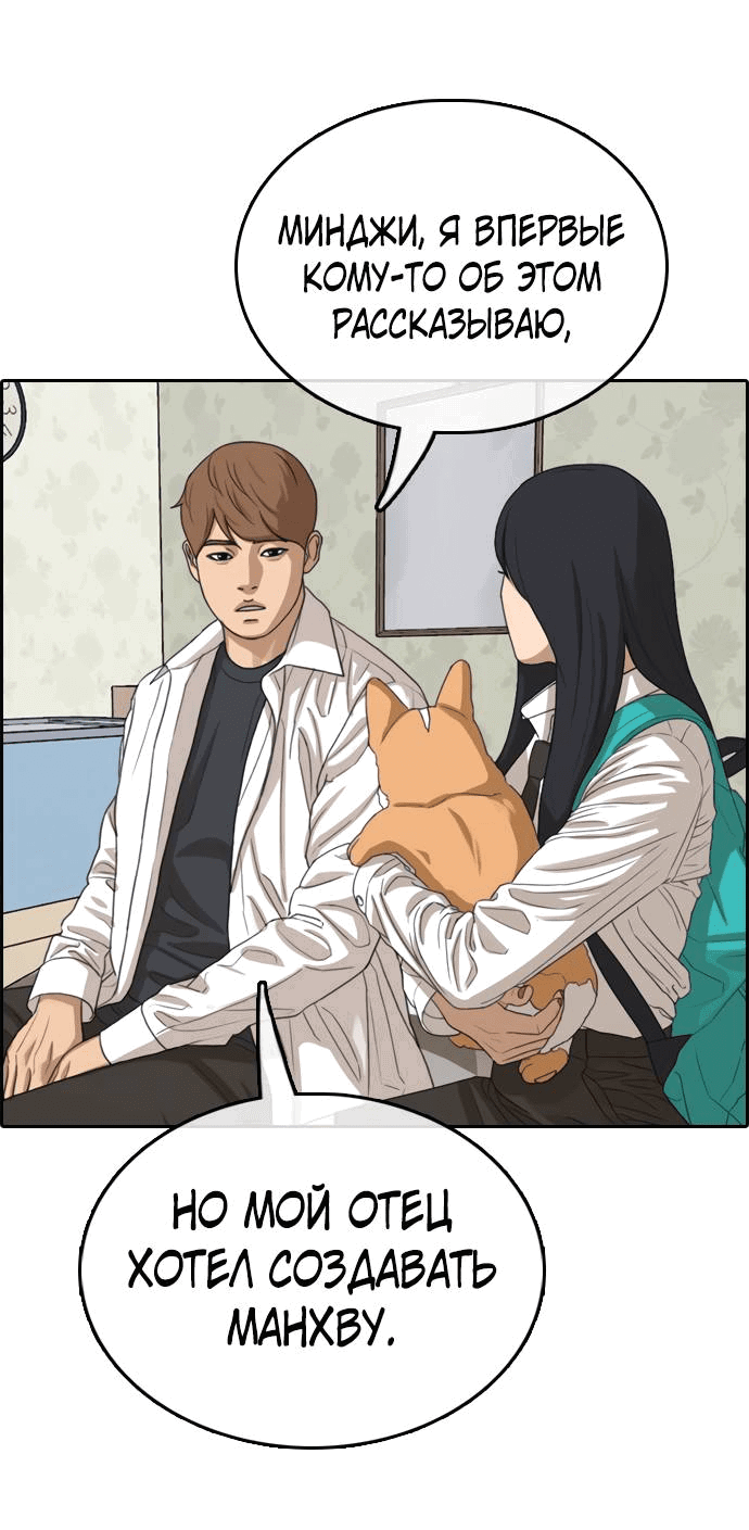 Манга Свободный выбор - Глава 364 Страница 29