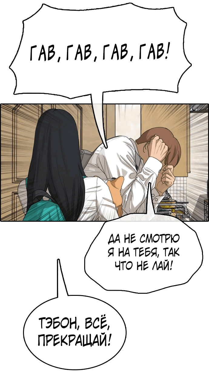 Манга Свободный выбор - Глава 364 Страница 13