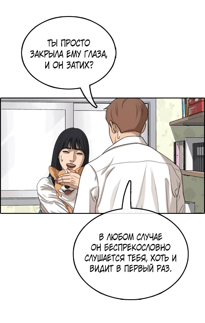 Манга Свободный выбор - Глава 364 Страница 60