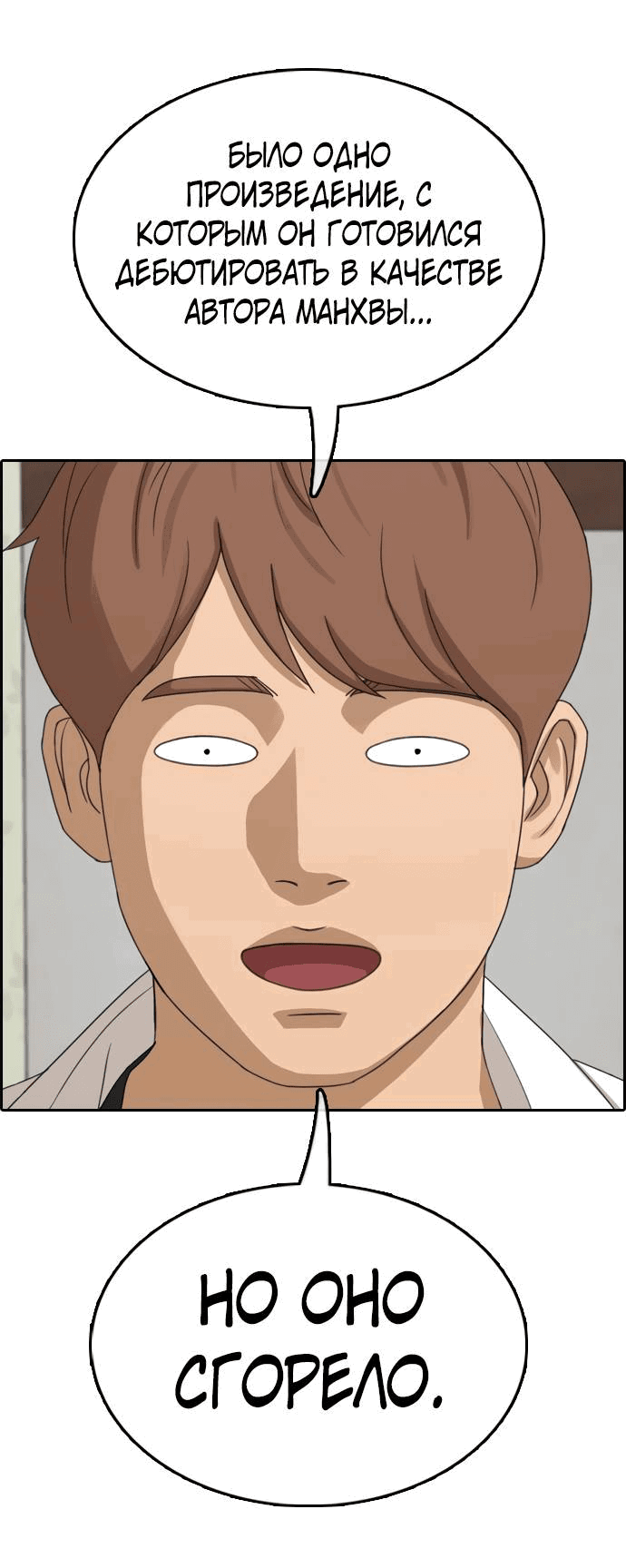 Манга Свободный выбор - Глава 364 Страница 45