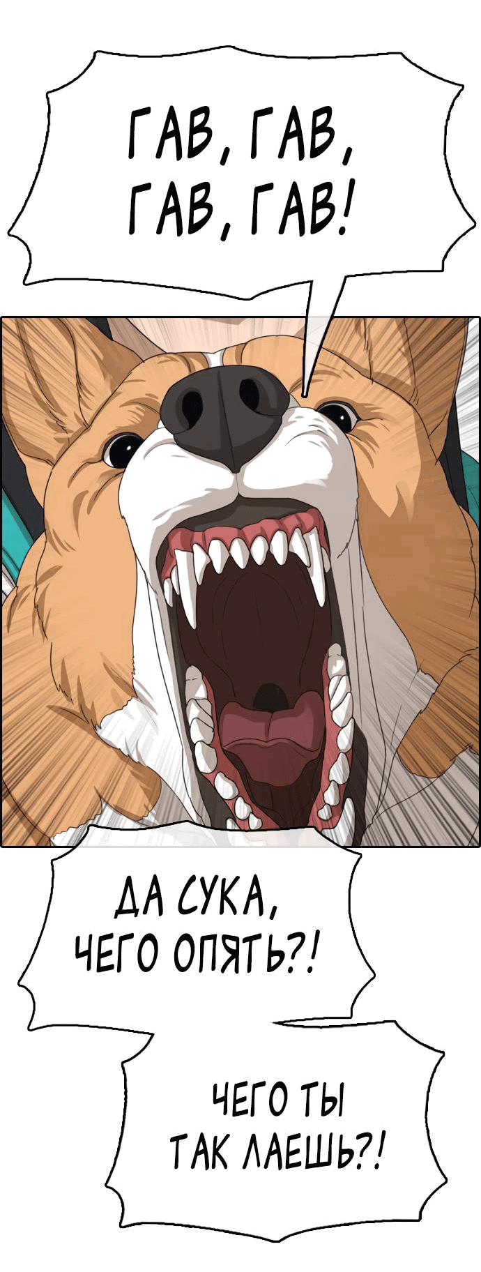 Манга Свободный выбор - Глава 364 Страница 57