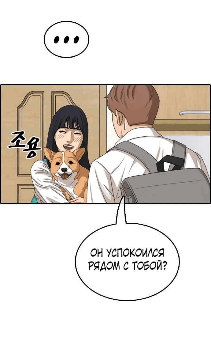 Манга Свободный выбор - Глава 364 Страница 10