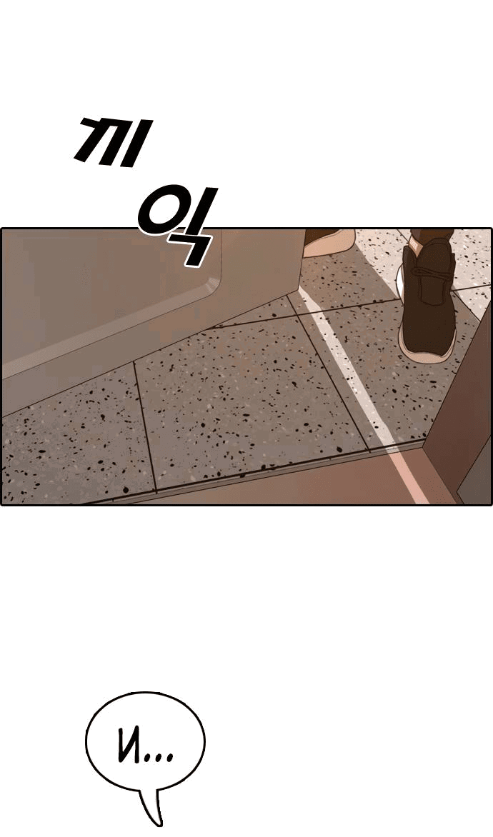 Манга Свободный выбор - Глава 364 Страница 3