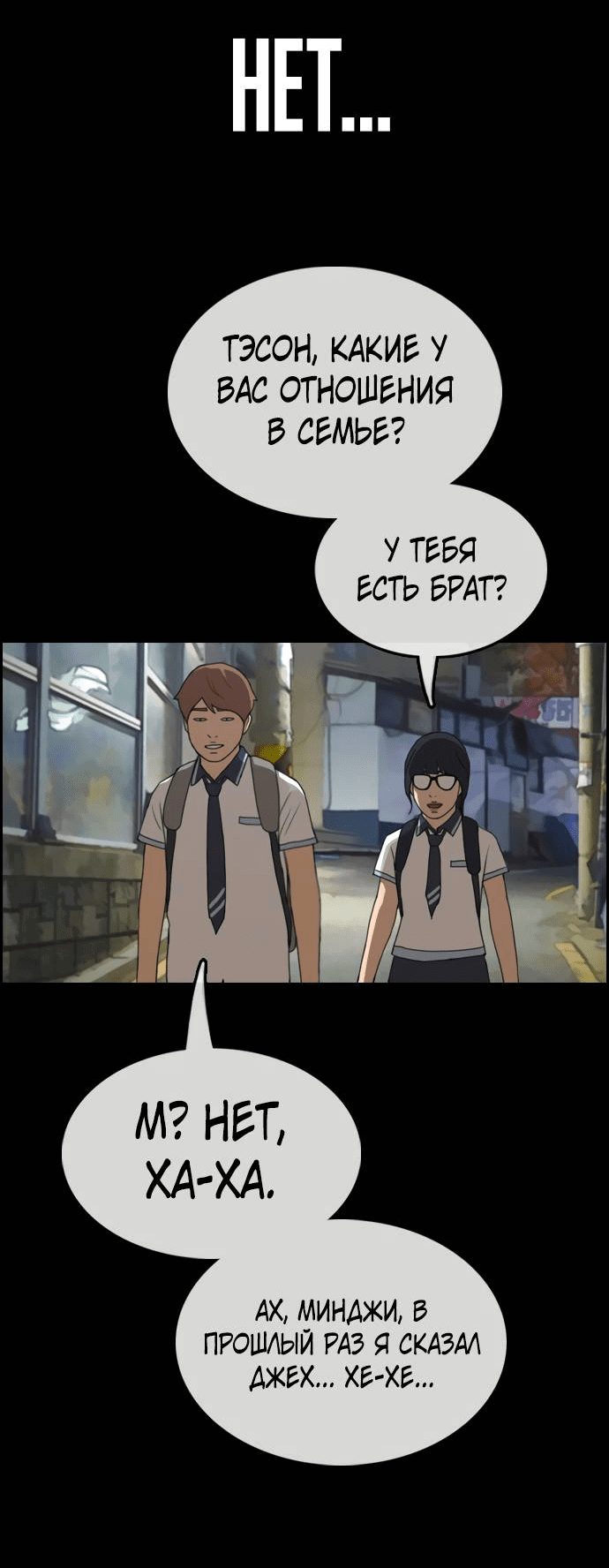 Манга Свободный выбор - Глава 363 Страница 64