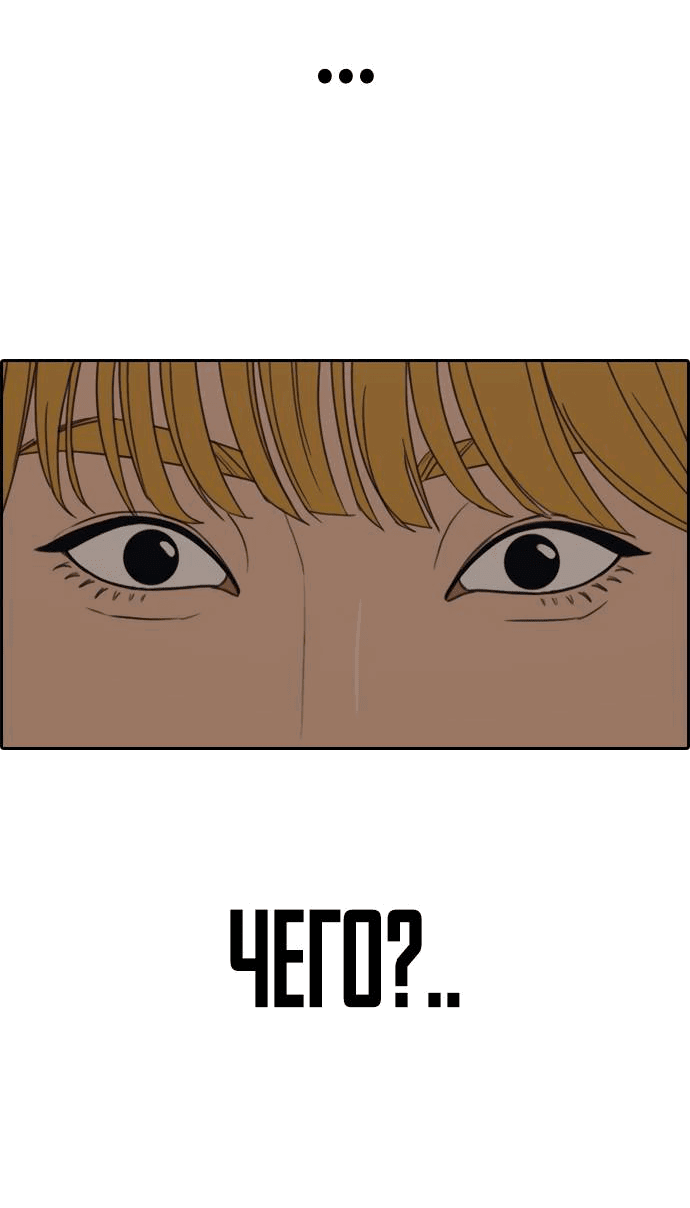 Манга Свободный выбор - Глава 363 Страница 16