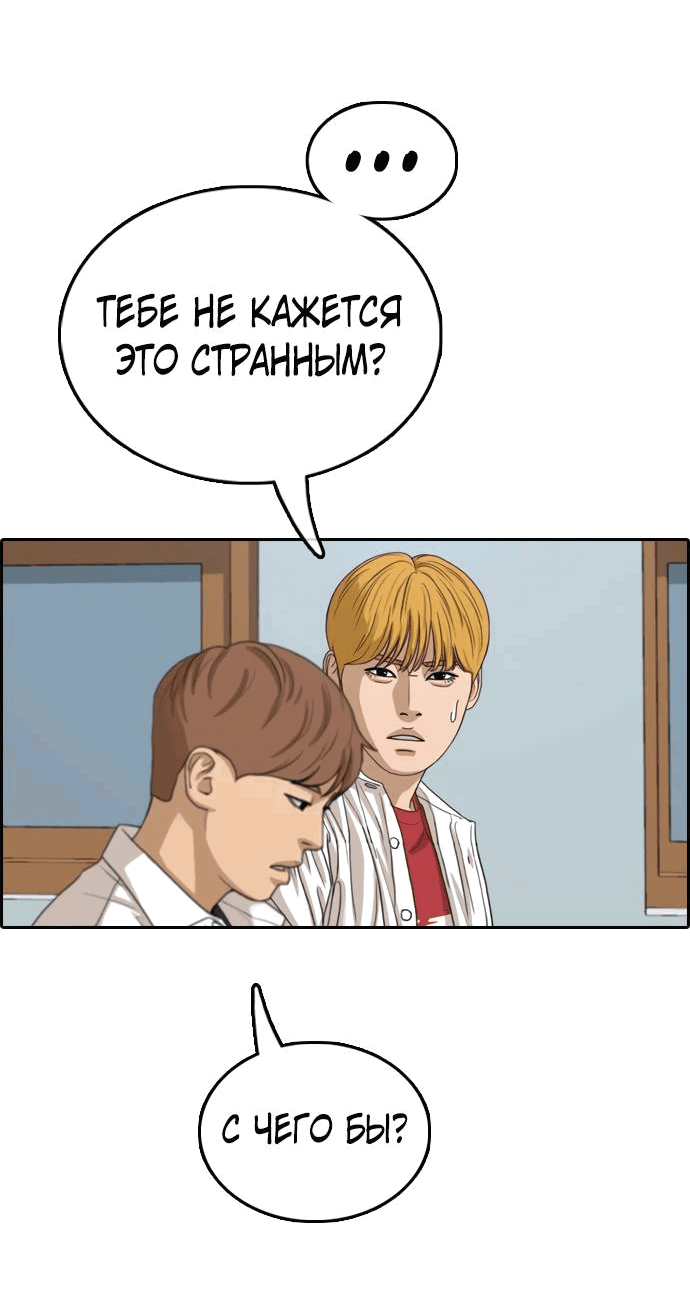 Манга Свободный выбор - Глава 363 Страница 44