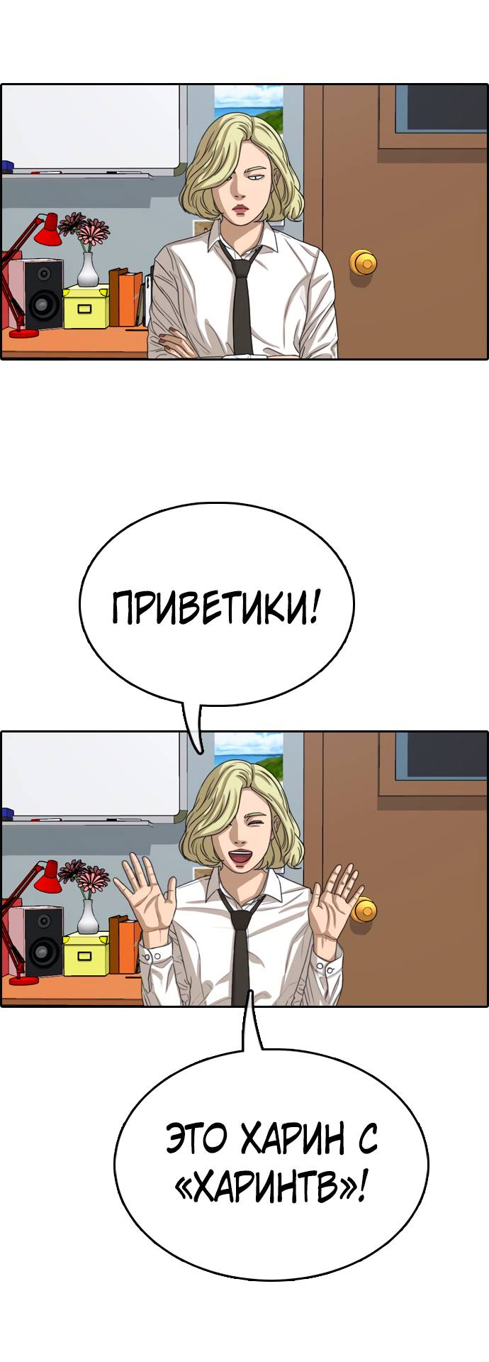 Манга Свободный выбор - Глава 363 Страница 33