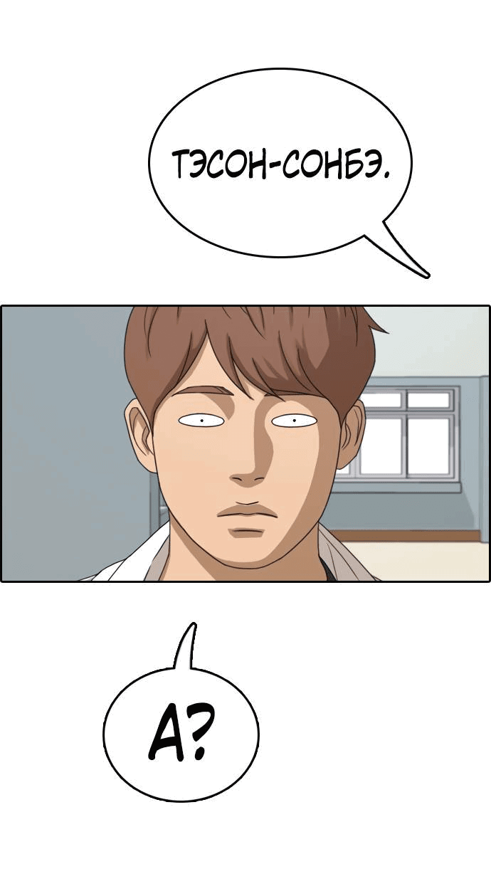 Манга Свободный выбор - Глава 363 Страница 40