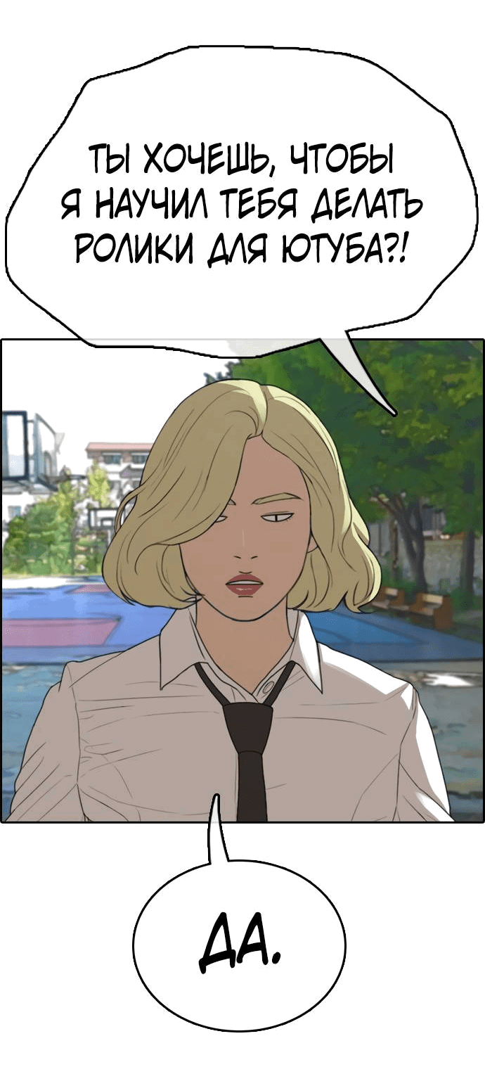 Манга Свободный выбор - Глава 363 Страница 10