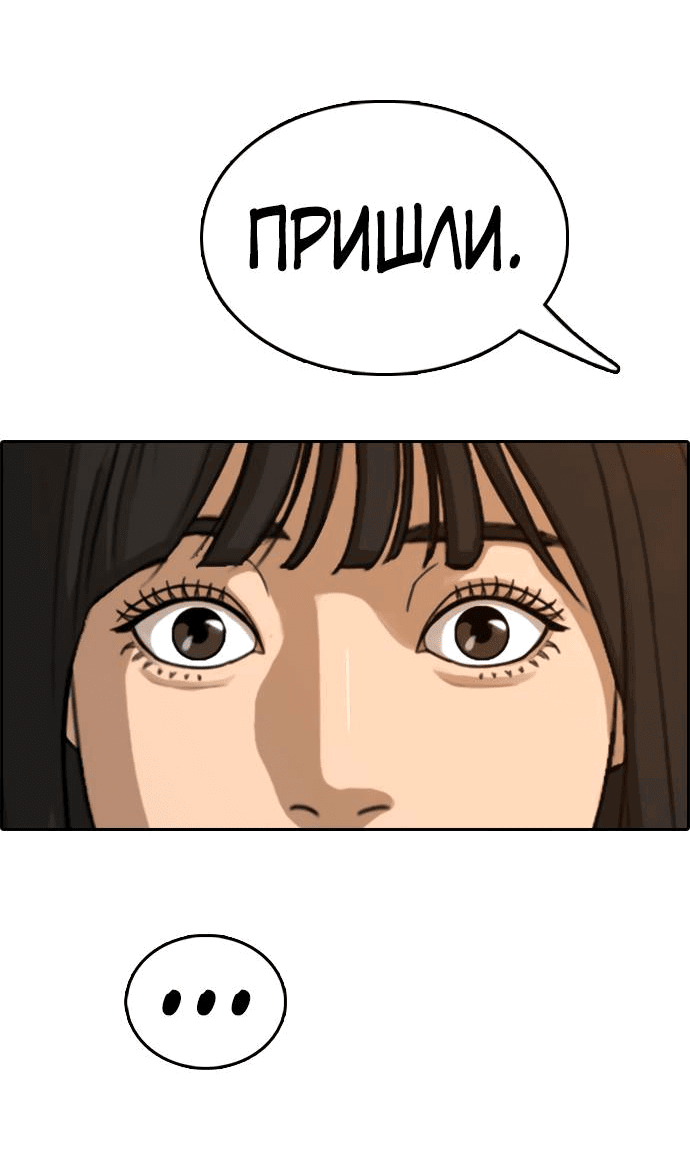 Манга Свободный выбор - Глава 363 Страница 74