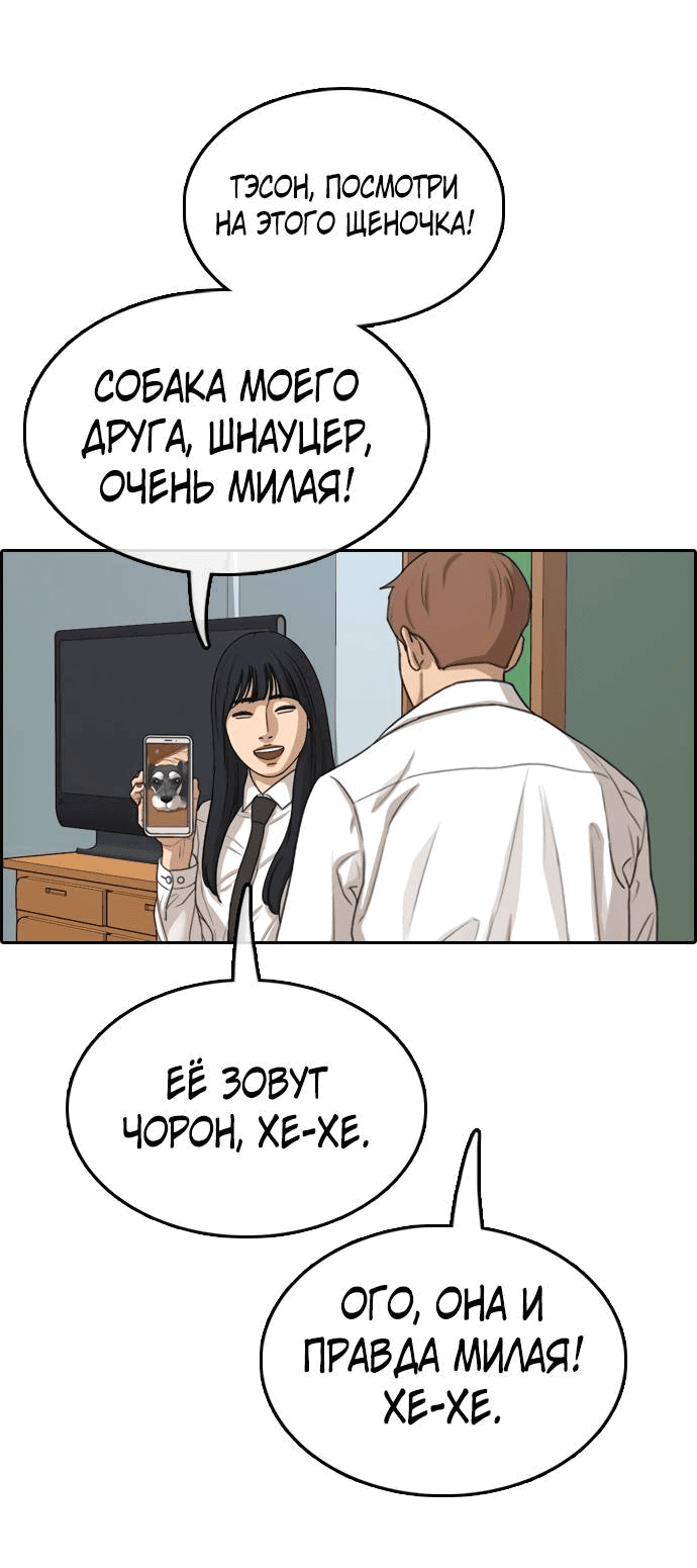 Манга Свободный выбор - Глава 363 Страница 53