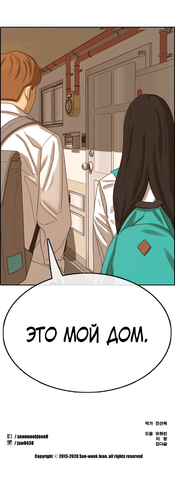 Манга Свободный выбор - Глава 363 Страница 75