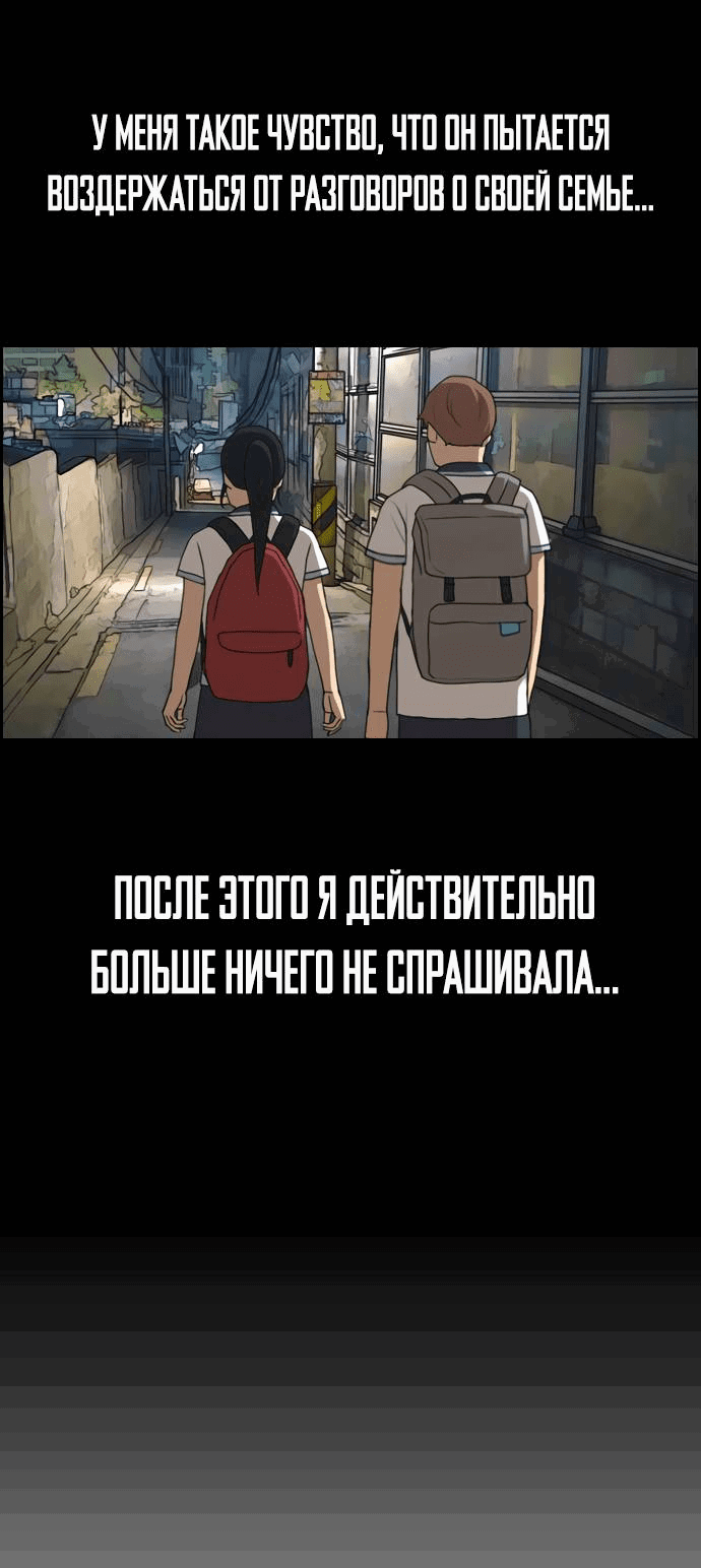 Манга Свободный выбор - Глава 363 Страница 65