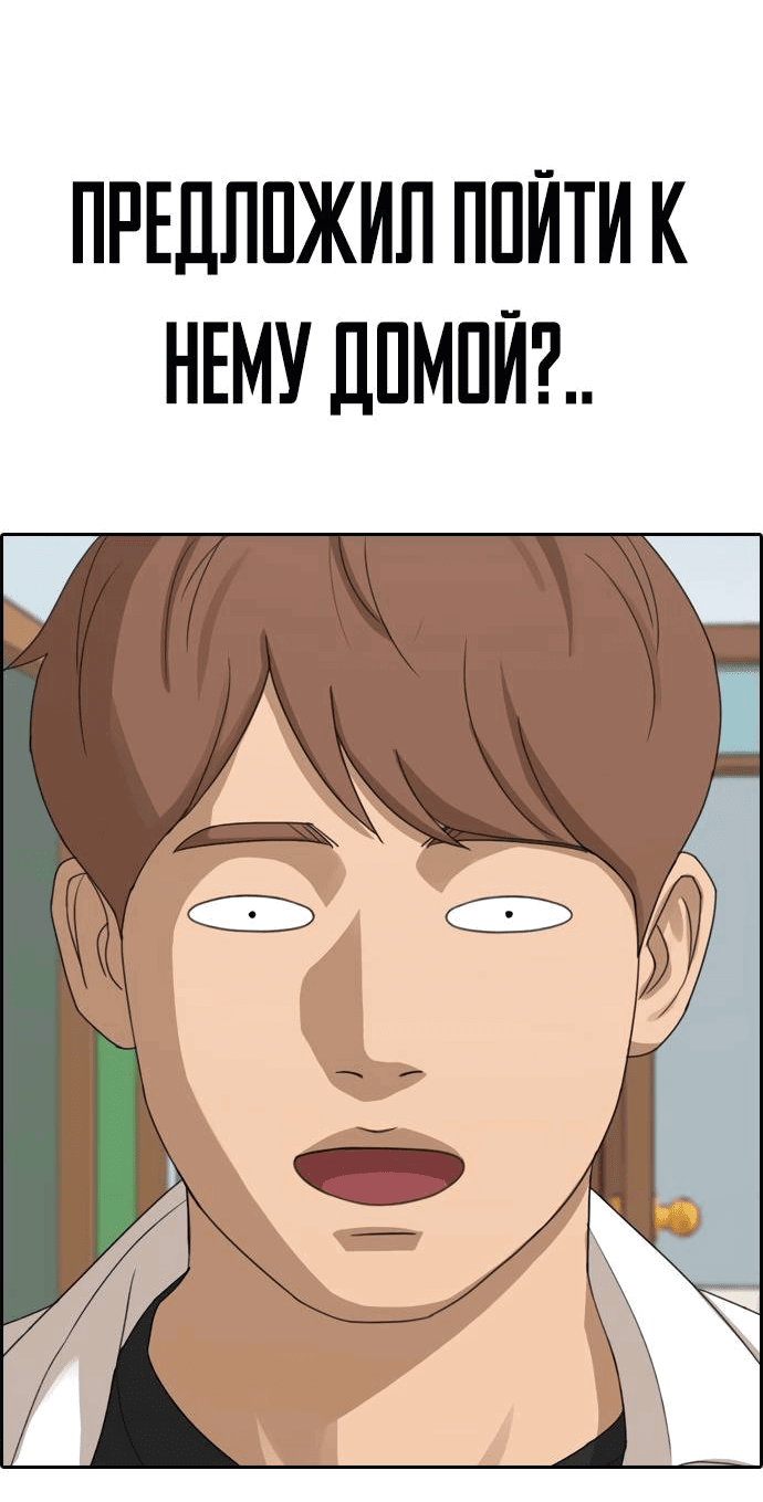 Манга Свободный выбор - Глава 363 Страница 59