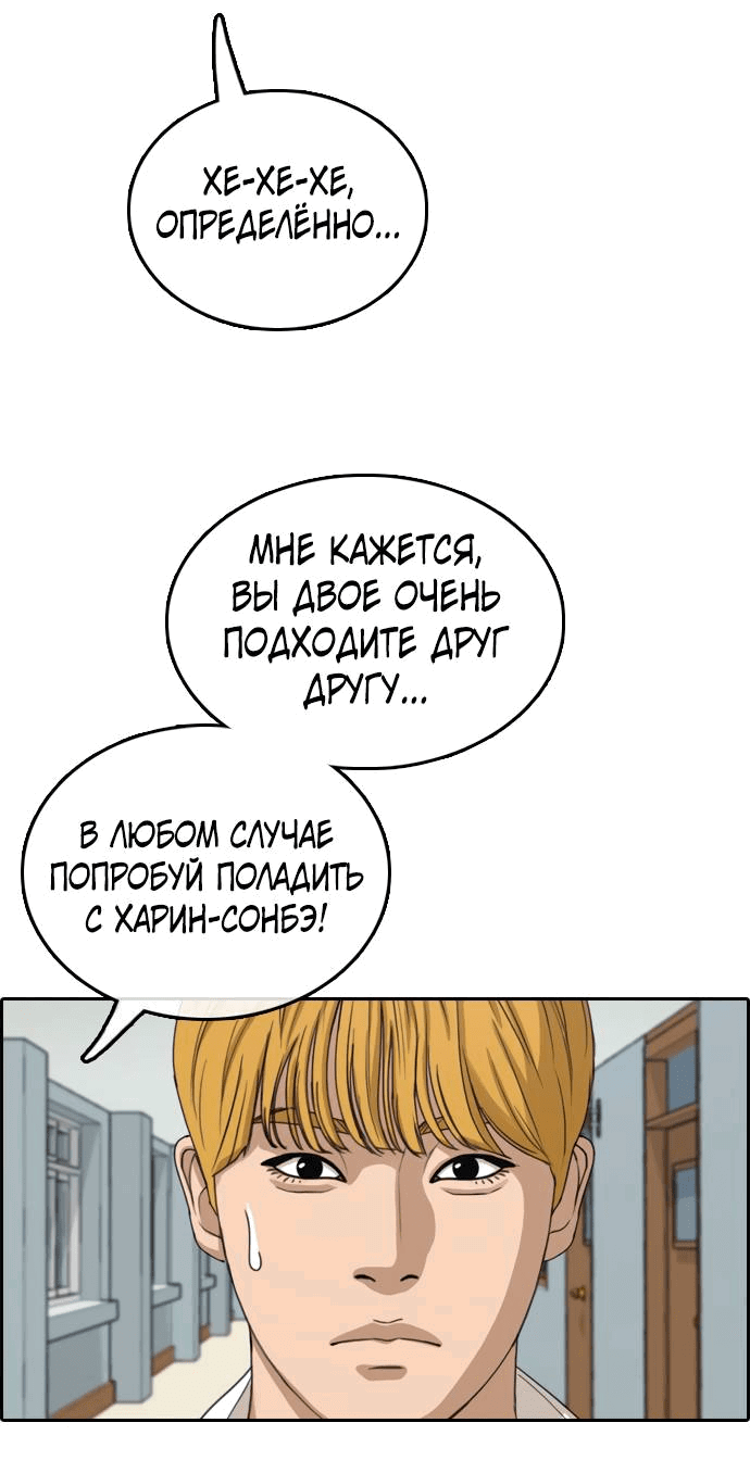 Манга Свободный выбор - Глава 363 Страница 48