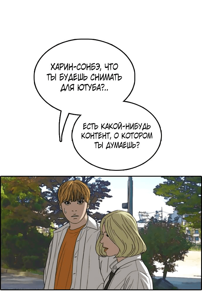 Манга Свободный выбор - Глава 363 Страница 23