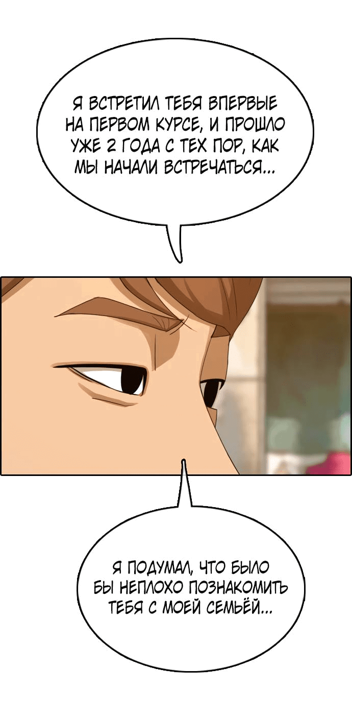 Манга Свободный выбор - Глава 363 Страница 71