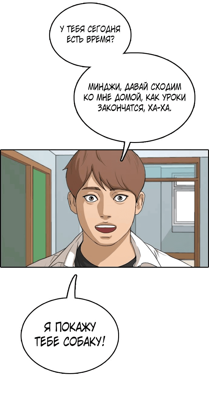 Манга Свободный выбор - Глава 363 Страница 56
