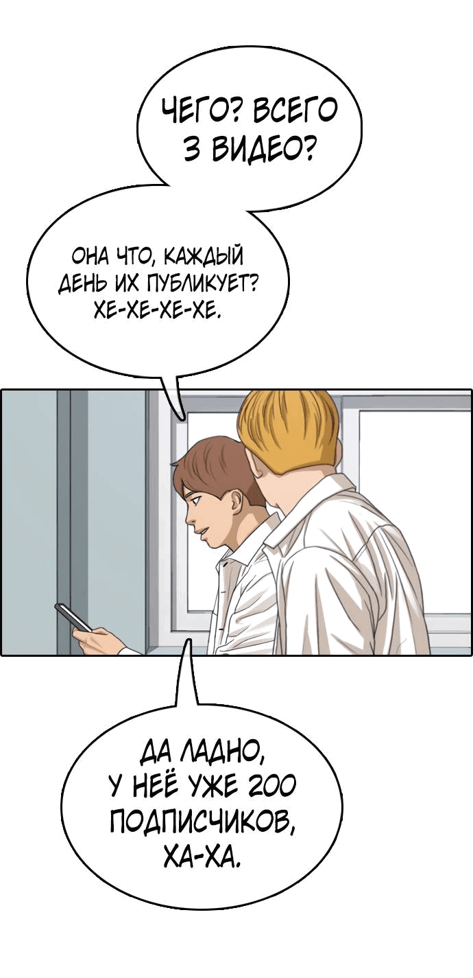 Манга Свободный выбор - Глава 363 Страница 43