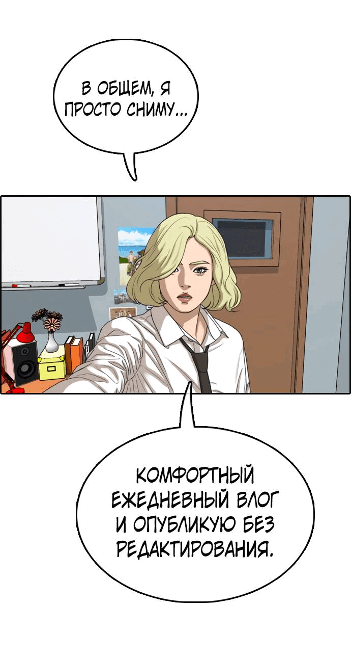 Манга Свободный выбор - Глава 363 Страница 38