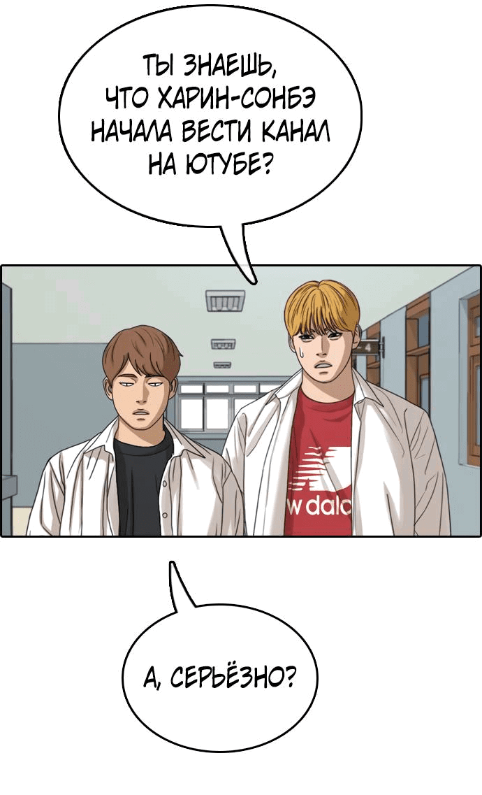 Манга Свободный выбор - Глава 363 Страница 41