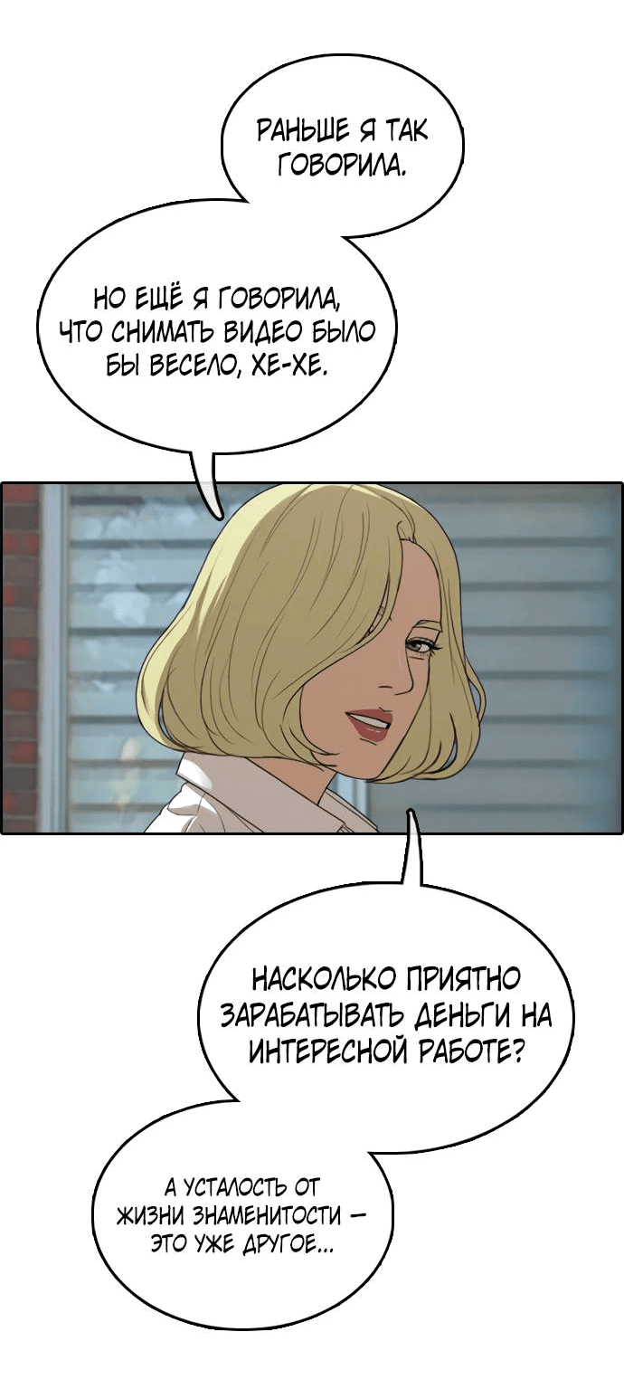 Манга Свободный выбор - Глава 363 Страница 25