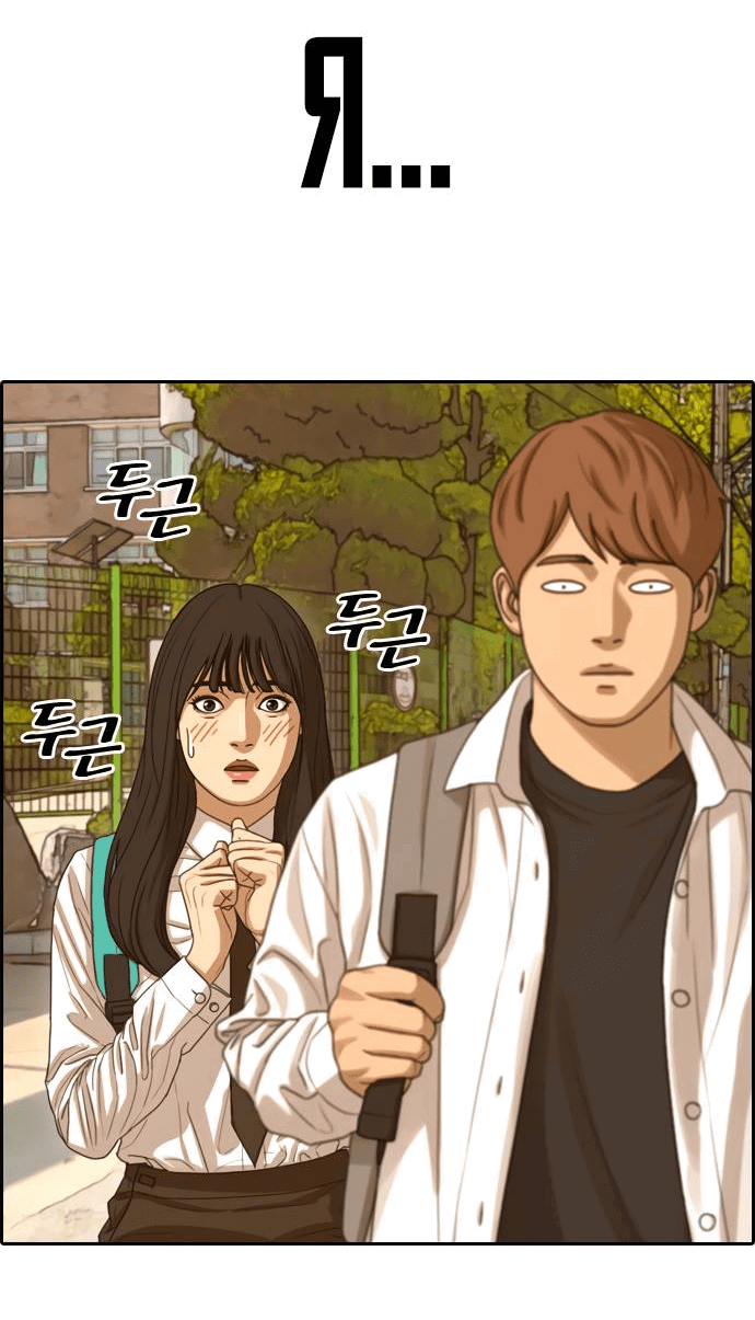 Манга Свободный выбор - Глава 363 Страница 67