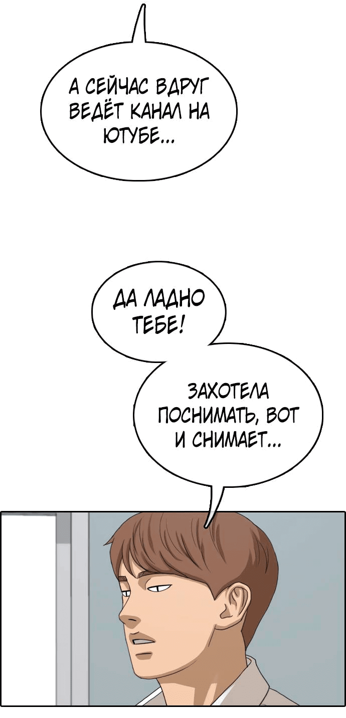 Манга Свободный выбор - Глава 363 Страница 46